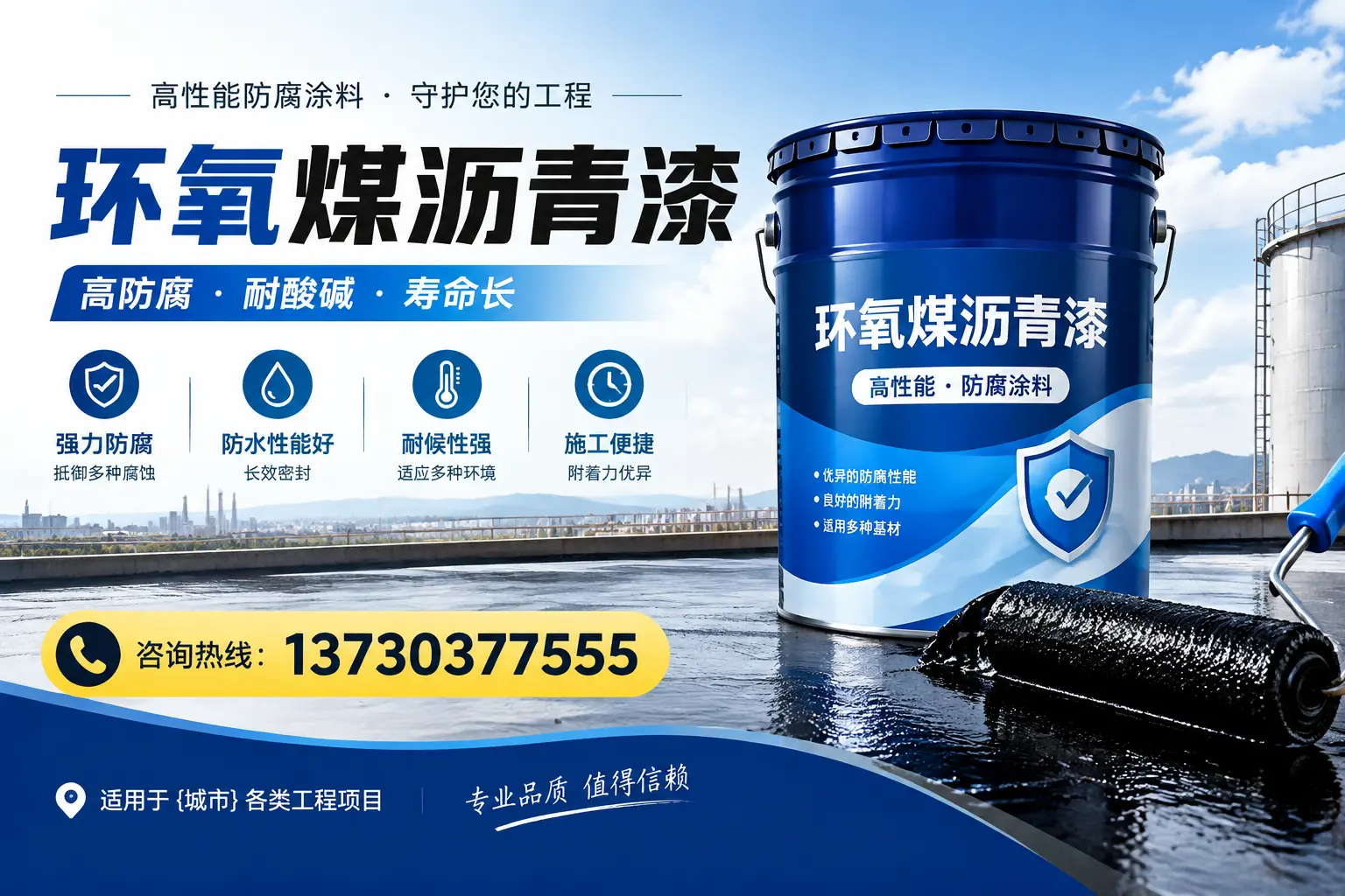 在吴桥使用环氧煤沥青漆的常见误区解析