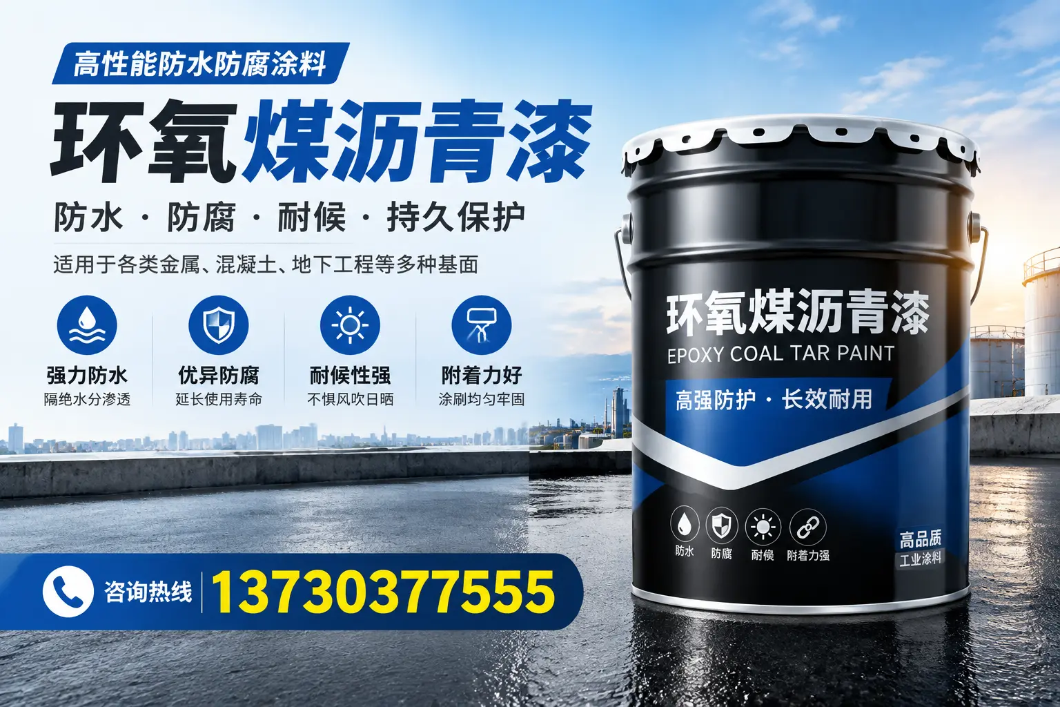 如何判断环氧煤沥青漆的质量？吴桥消费者指南