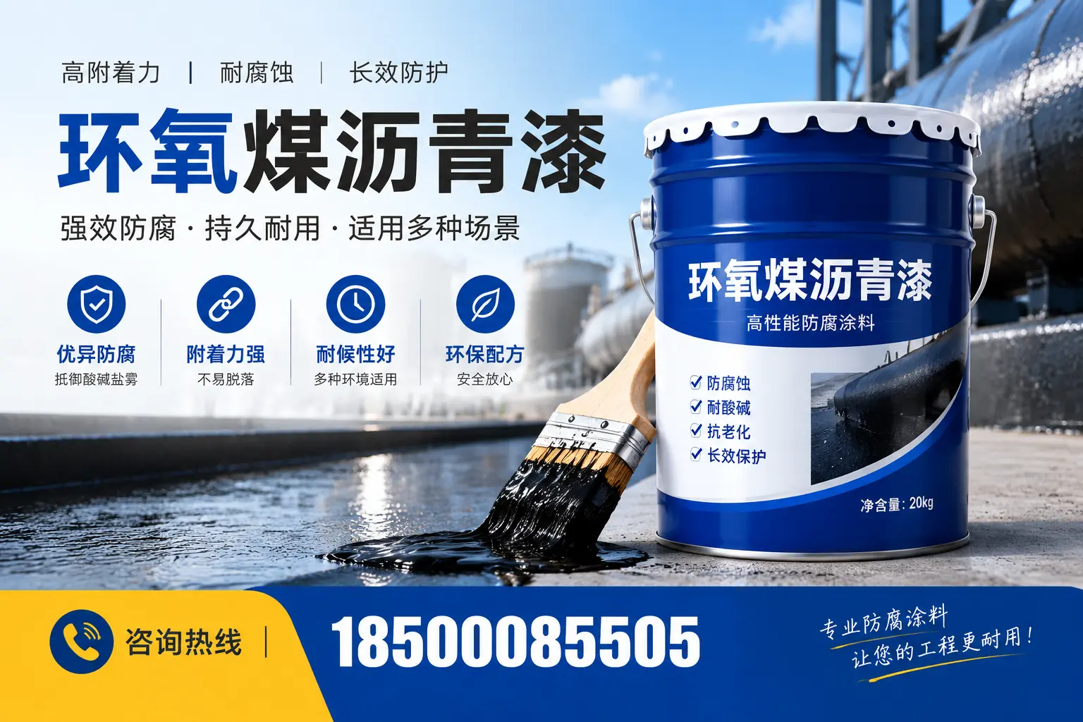 环氧煤沥青漆与其他漆类的比较,吴桥用户的选择依据
