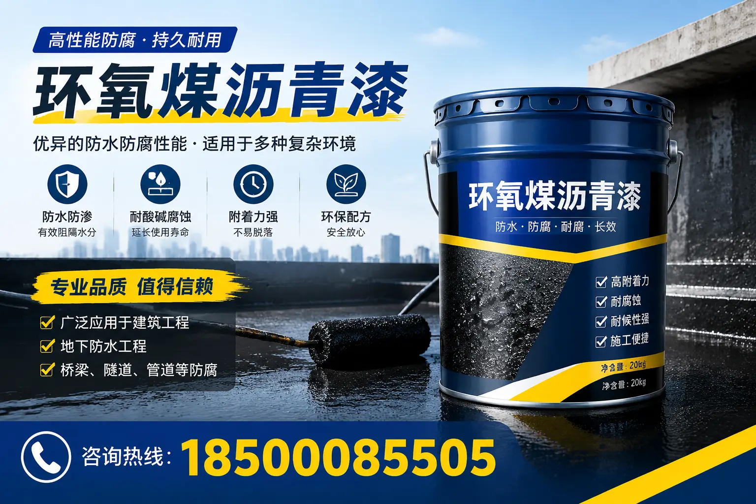 环氧煤沥青漆的储存与运输注意事项,吴桥企业须知