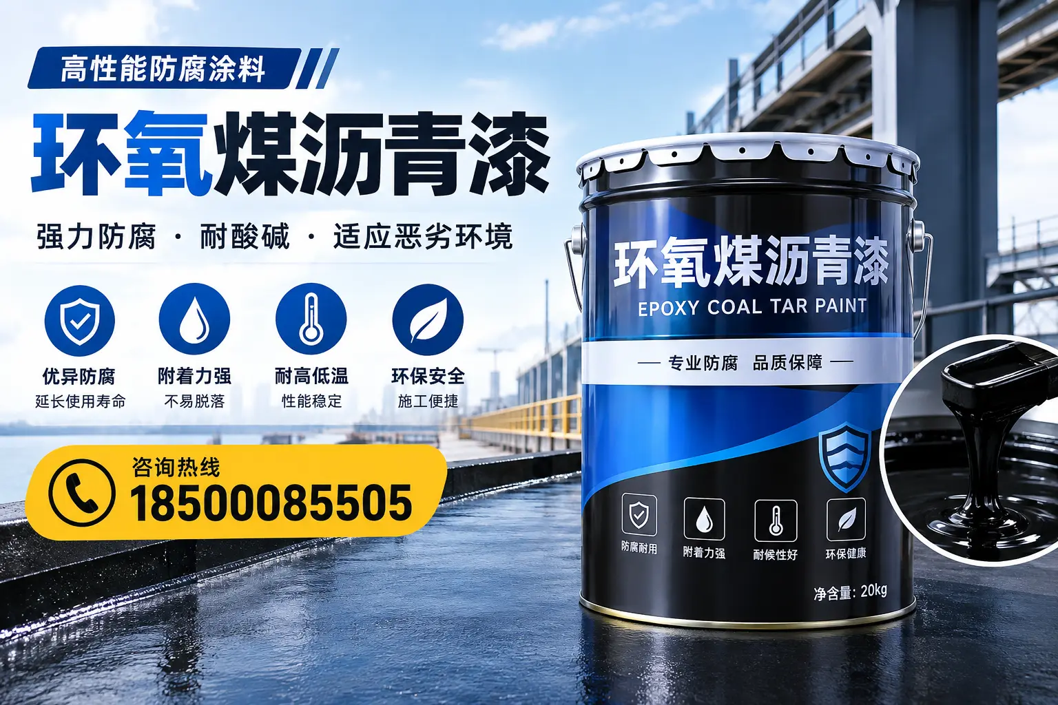 环氧煤沥青漆的市场行情:吴桥地区价格走势分析
