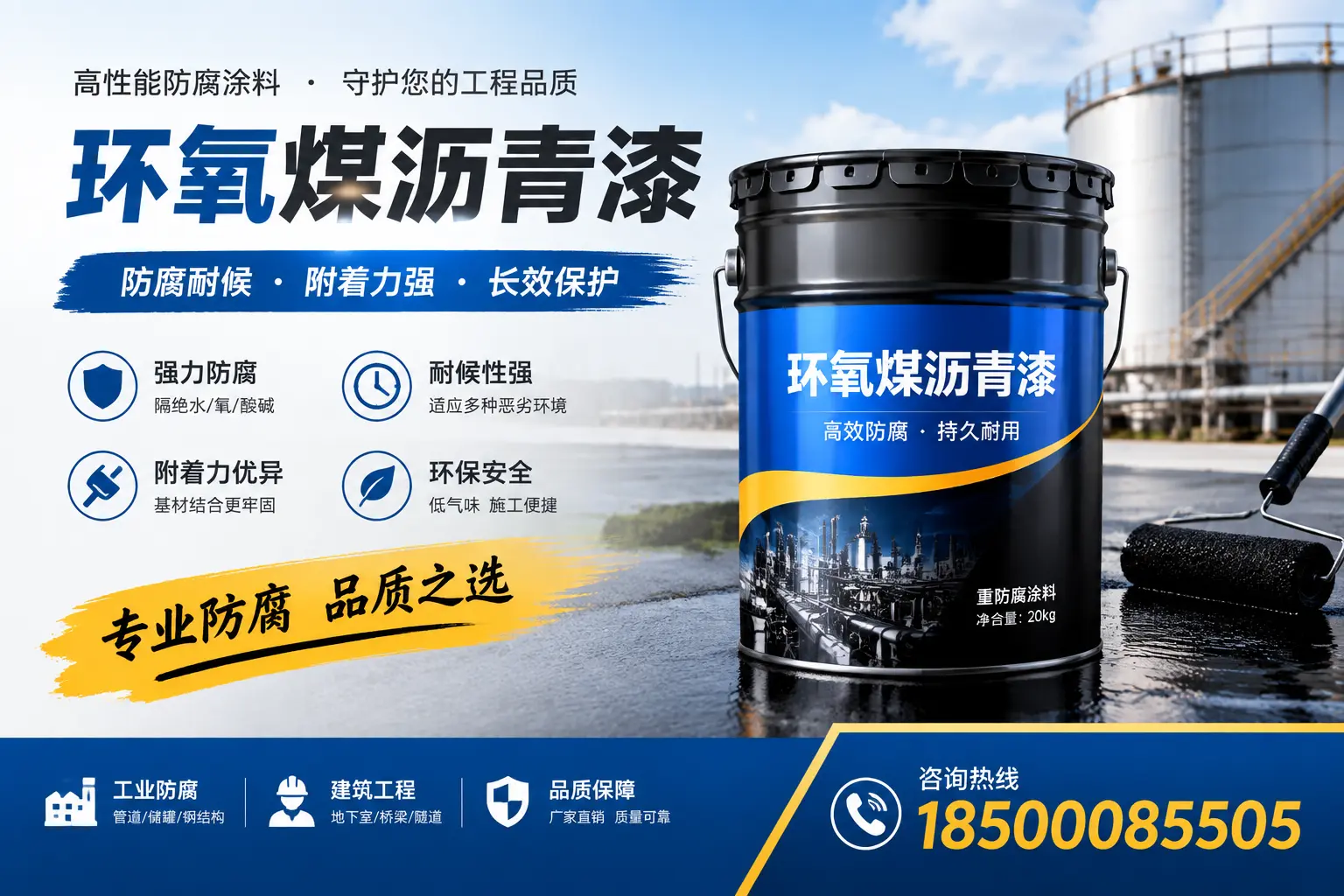 如何选择适合的环氧煤沥青漆?吴桥市场选型指南