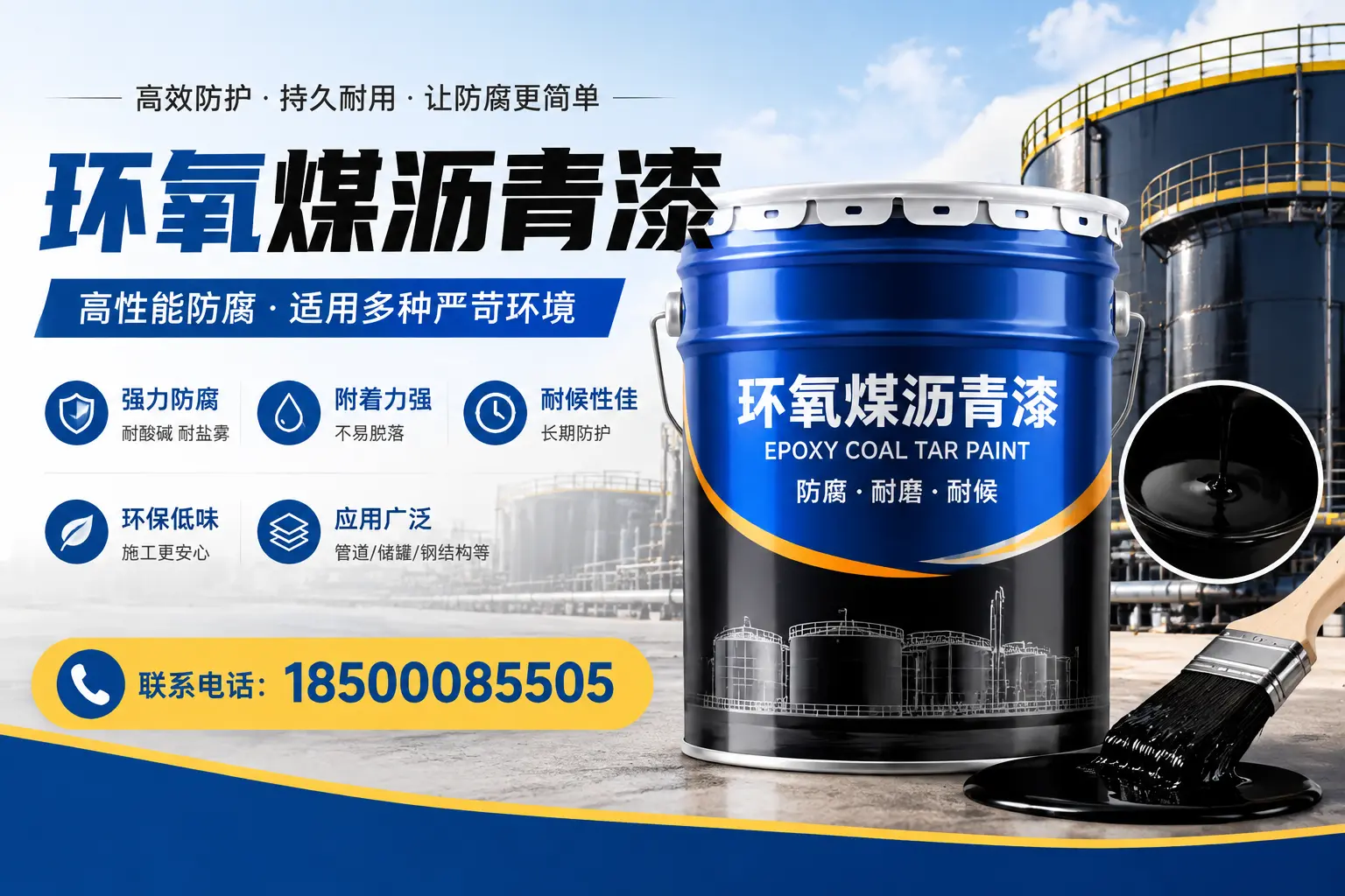 环氧煤沥青漆的环保性分析,吴桥企业的选择依据