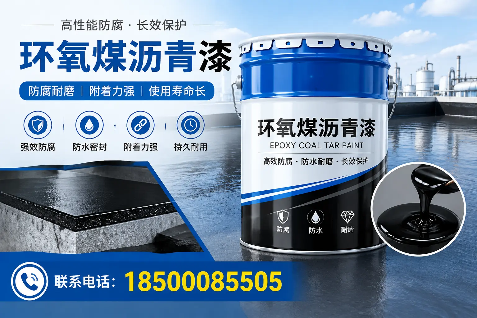 避免环氧煤沥青漆施工误区,吴桥用户的实用建议